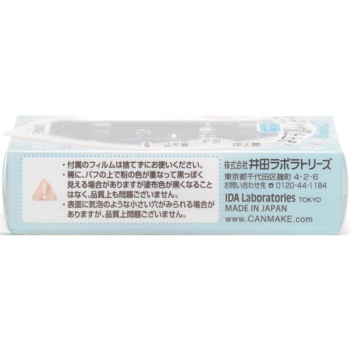 キャンメイク イルミネイティングフィニッシュパウダー Abloom 02