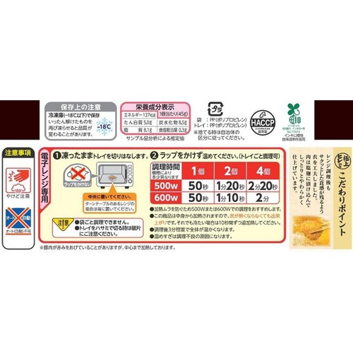 ニチレイ 極上ヒレかつ【冷凍】 4個入(180g) Green Beans | グリーン