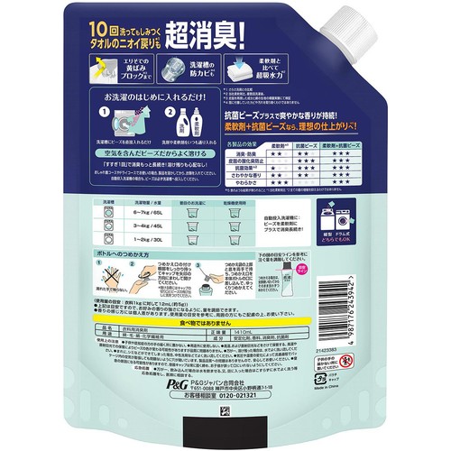 P&G レノア 超消臭 煮沸レベル消臭 抗菌ビーズ 部屋干し 花とおひさまの香り つめかえ 1410mL