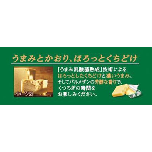 明治 北海道十勝スマートチーズ 芳醇パルメザンブレンド 90g