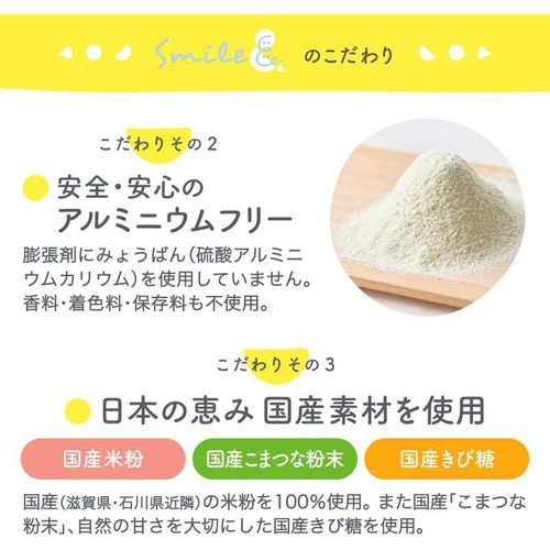 Smile& お米のほっとけーちこまつな入り 9ヶ月頃から 100g