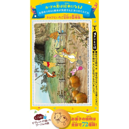 森永製菓 パックンチョ チョコ 43g