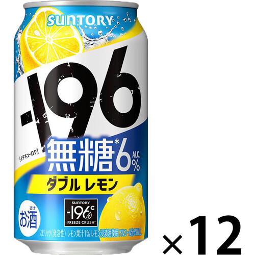 【数量限定/6%】 サントリー −196無糖ダブルレモンSPパック 1ケース 350ml x 12本