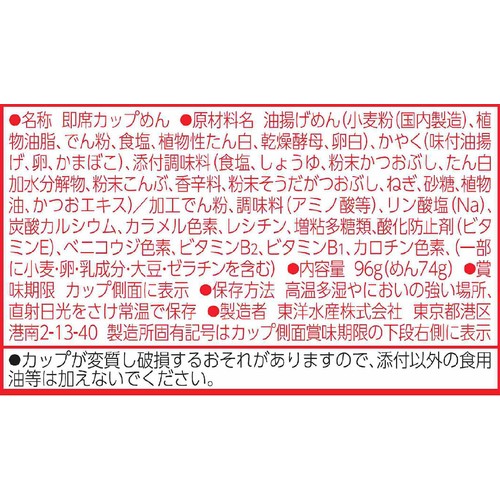 マルちゃん 赤いきつねうどん 復刻版 96g