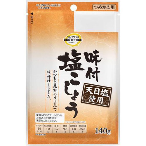 味付塩こしょう(天日塩使用)詰替用 140g トップバリュベストプライス