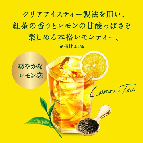キリン 午後の紅茶 レモンティー 1ケース 1500ml x 8本