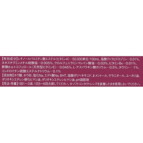 【第2類医薬品】◆Vロートアクティブプレミアム 15ml