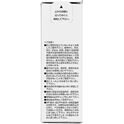 第一三共ヘルスケア トランシーノ 薬用UVプロテクター 30mL