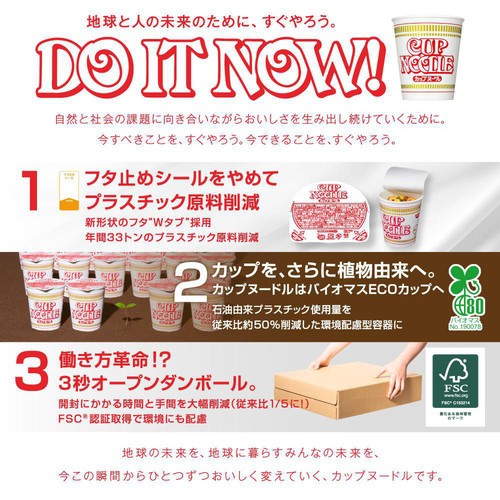 日清食品 カップヌードル カレー 87g