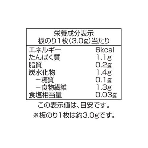 焼のり すしはね 全形10枚 トップバリュ
