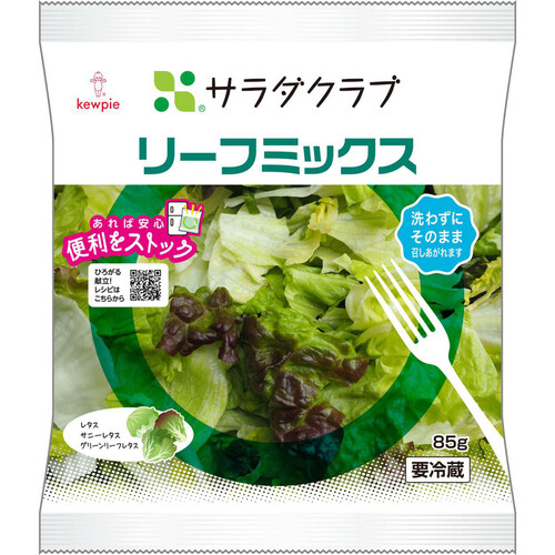 サラダクラブ リーフミックス 85g