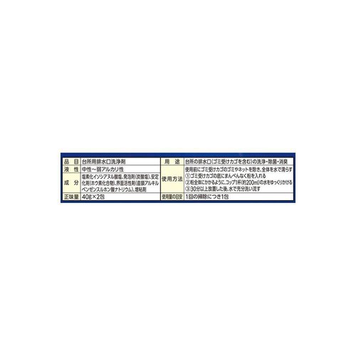 ライオン ルックプラス 清潔リセット キッチン用排水口クリーナー 粉末発砲タイプ 40g x 2包