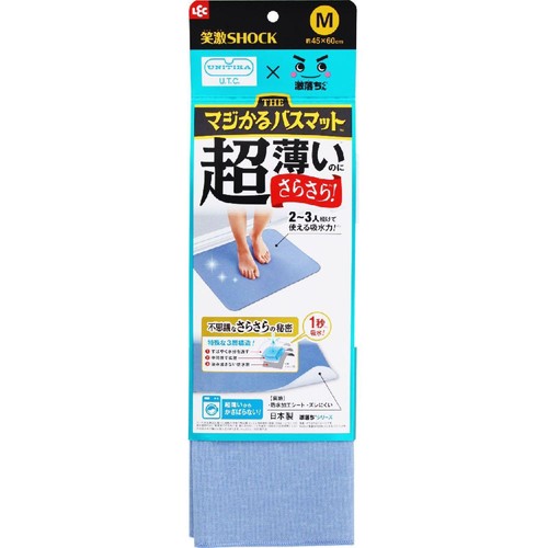 レック 笑激SHOCK マジかるバスマット M ブルー