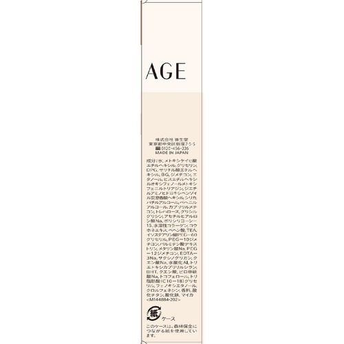 マキアージュ エッセンスベース EX ピュアアイボリー 化粧下地・日中用美容液 30g