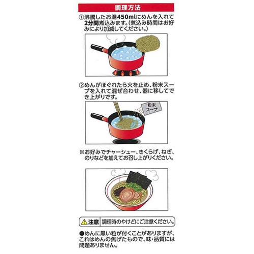 豚骨ラーメン＜5食パック＞ 92g x 5袋 トップバリュベストプライス