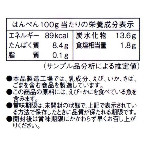 はんぺんページ 嘉平屋 浮舟はんぺん 1枚 Green Beans | グリーンビーンズ by AEON