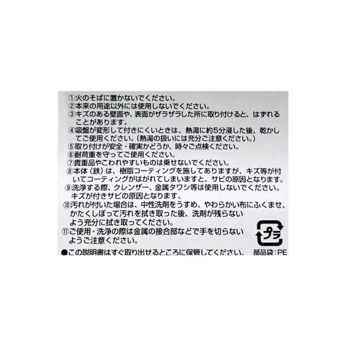 アスベル Nポゼ Wコート スポンジ入れ(小) 吸盤取付 ホワイト