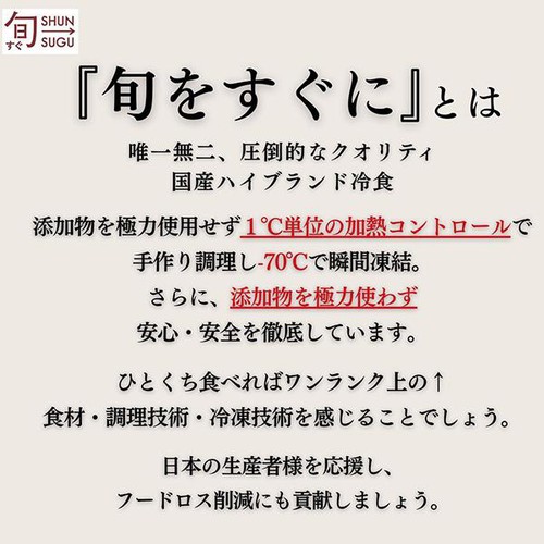 ファンデリー 旬をすぐに 超カレー 中辛【冷凍】 600g
