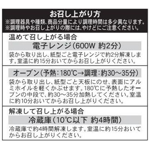 ピカール レモンのパウンドケーキ【冷凍】 330g