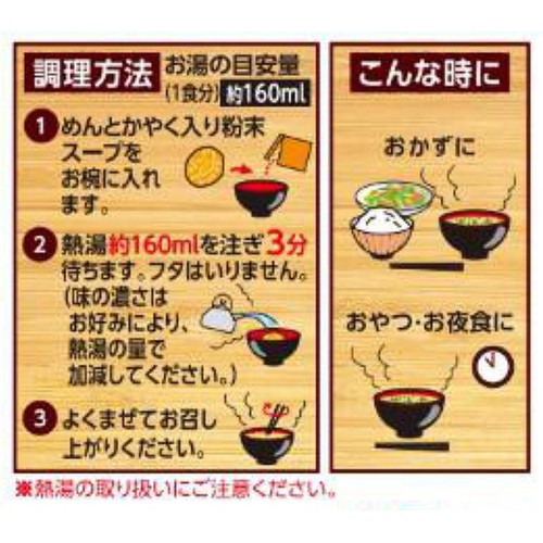日清食品 お椀で食べるカップヌードル味噌 3食入 102g