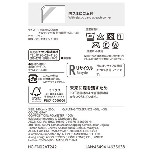 なめらかな肌ざわりの敷パッド ダブル グレー ホームコーディ