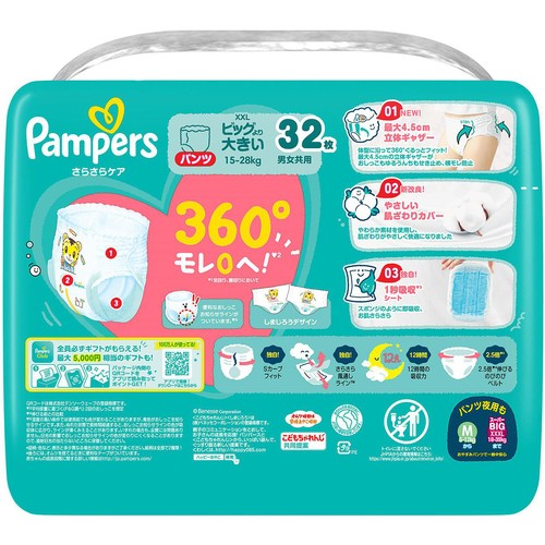 P&G パンパース さらさらケア パンツ Big大(15～28kg) 32枚