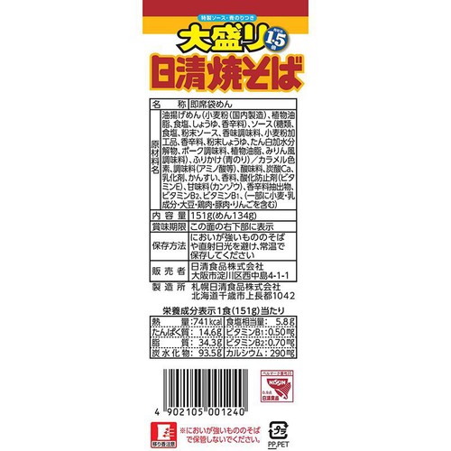 日清食品 日清焼そば 大盛り1.5倍 151g