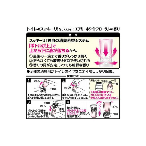 アース製薬 トイレのスッキーリ! 消臭芳香剤 エアリーホワイトフローラルの香り 400ml