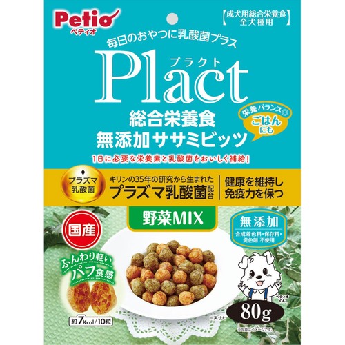 【ペット用】 ペティオ 国産プラクト 総合栄養食 無添加ササミビッツ 野菜ミックス  80g