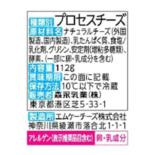 森永乳業 クラフト ワールドセレクト モッツァレラとろけるスライス 7枚入