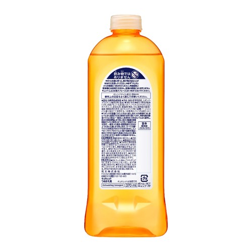 花王 キュキュット オレンジの香り つめかえ用  370ml