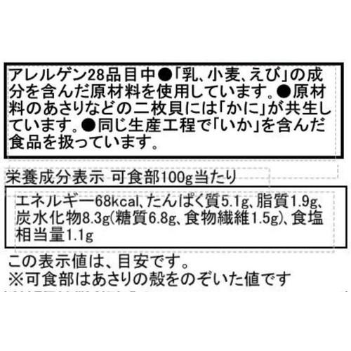 【冷凍】えびと彩り野菜のアヒージョ 460g トップバリュ
