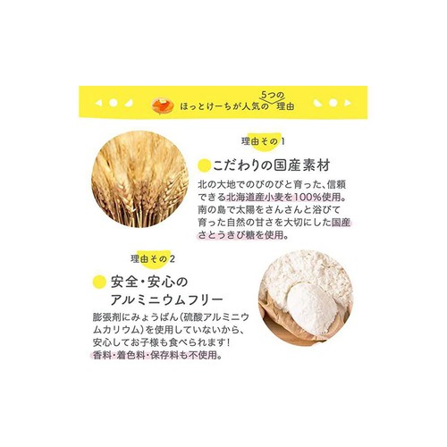 スースカンパニー ほっとけーち 100g
