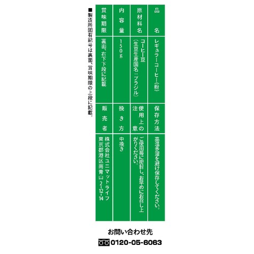 キャラバンコーヒー 【粉】まろやかなブラジル100% 150g