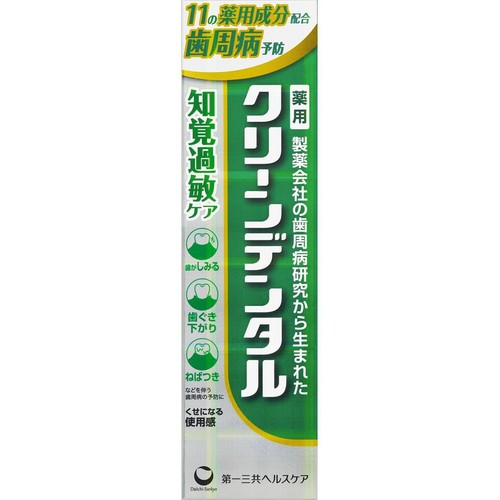 第一三共 クリーンデンタル 知覚過敏ケア 100g