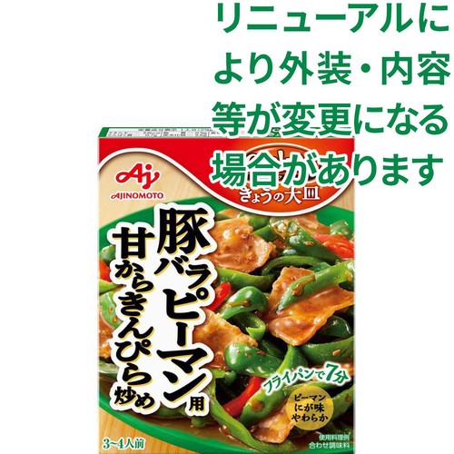 味の素 CookDo 豚バラピーマン用 3～4人前 100g