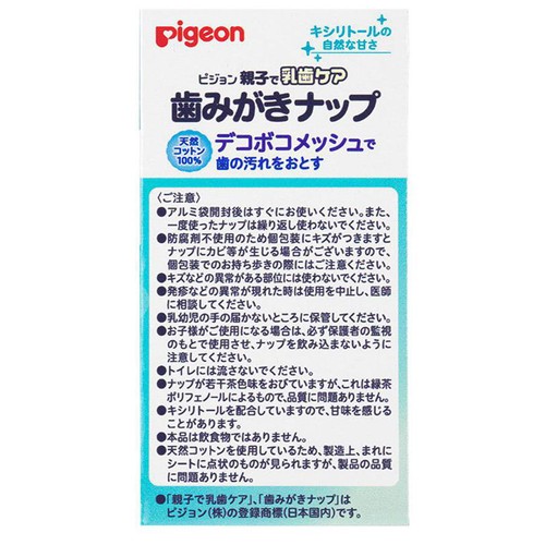 ピジョン 歯みがきナップ キシリトール 42包