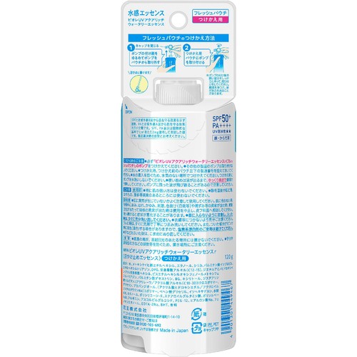 花王 ビオレ UV アクアリッチ ウォータリーエッセンス フレッシュパウチ つけかえ用 120g