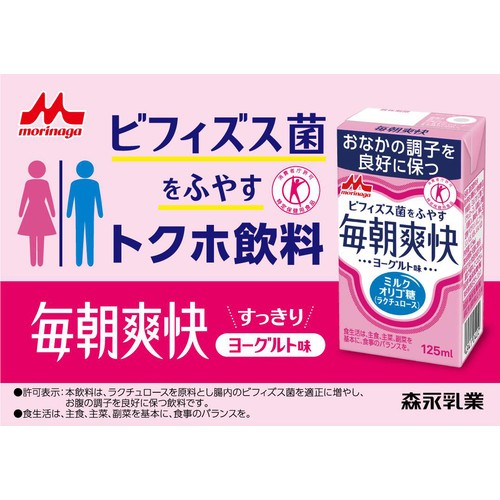 森永乳業 毎朝爽快 125ml