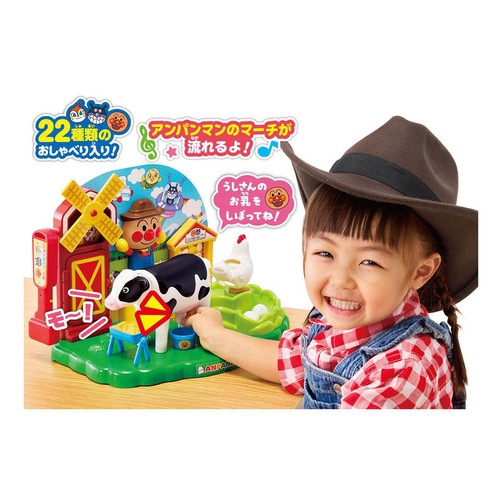 アガツマ モ〜モ〜ミルク!コロッとたまご!ふれあいアンパンマン牧場 3歳以上