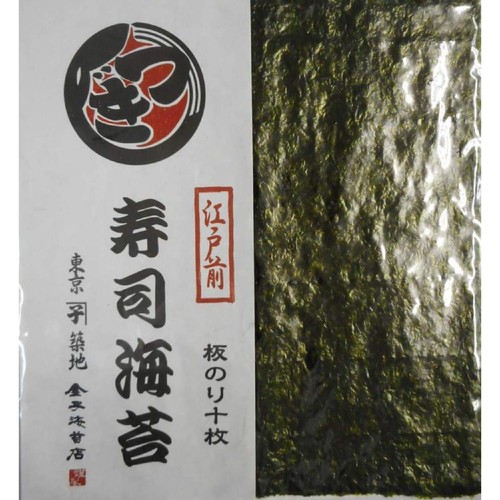 金子海苔店 江戸前 寿司海苔 10枚入