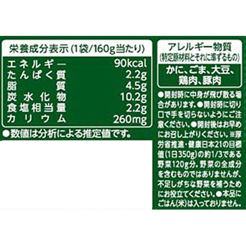 カゴメ スープでごちそうごはん 旨辛トマトチゲ 1人前 160g