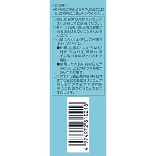 ちふれ 美白美容液 TA 30mL