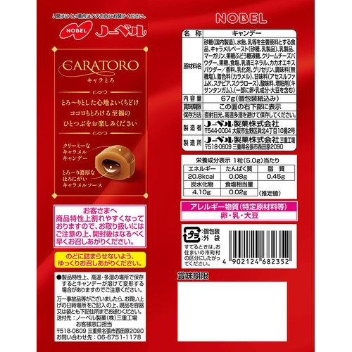 ノーベル キャラとろ 67g