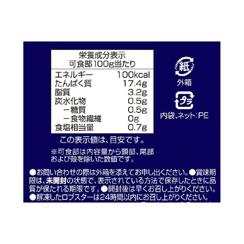 MSC認証 COOKED LOBSTER ボイルアメリカンロブスター 325g(1尾) トップバリュ