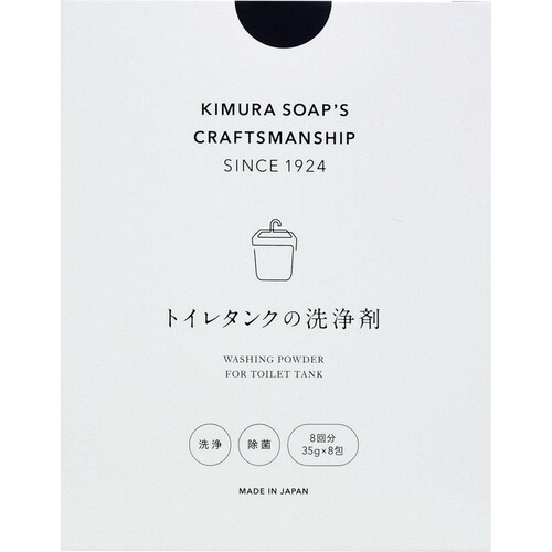 木村石鹸工業 C SERIES トイレタンクの洗浄剤 35g x 8包