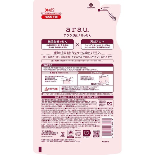 サラヤ アラウ. 洗たく用せっけん つめかえ用 1L