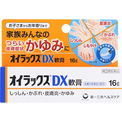 【指定第2類医薬品】オイラックスDX軟膏 16g
