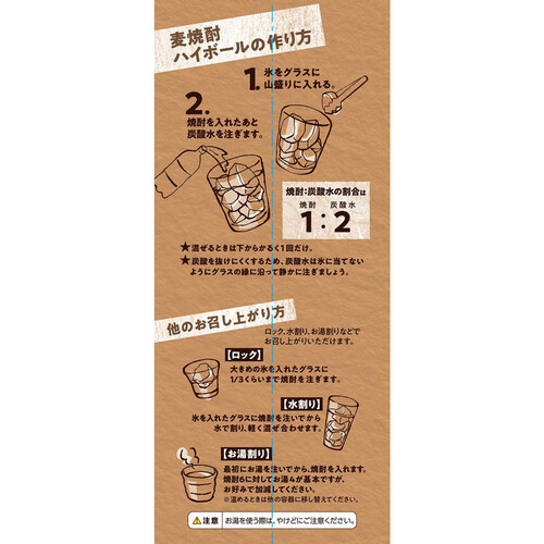 本格麦焼酎 2700ml トップバリュベストプライス