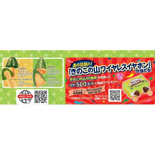 明治製菓　きのこたけのこ小判　景品 明治製菓 きのこたけのこ小判 景品 送料無料 明治製菓 きのこ